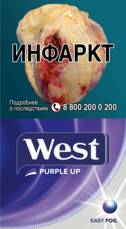 Сигареты West Purple UP