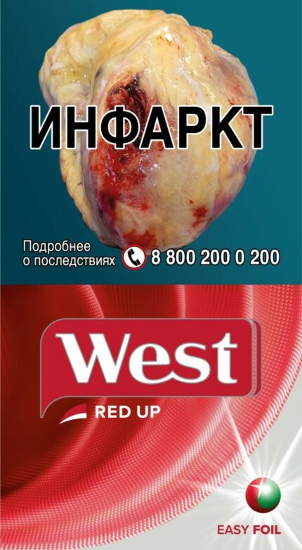 Сигареты West Red UP