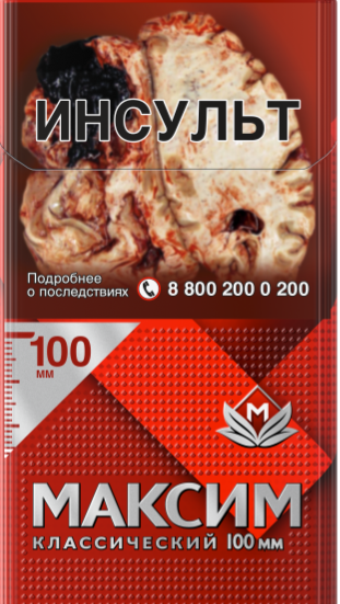 Сигареты Максим Классический 100мм Красный