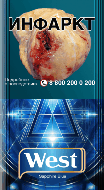 Сигареты West Sapphire Blue