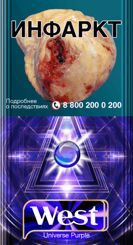 Сигареты West Universe Purple