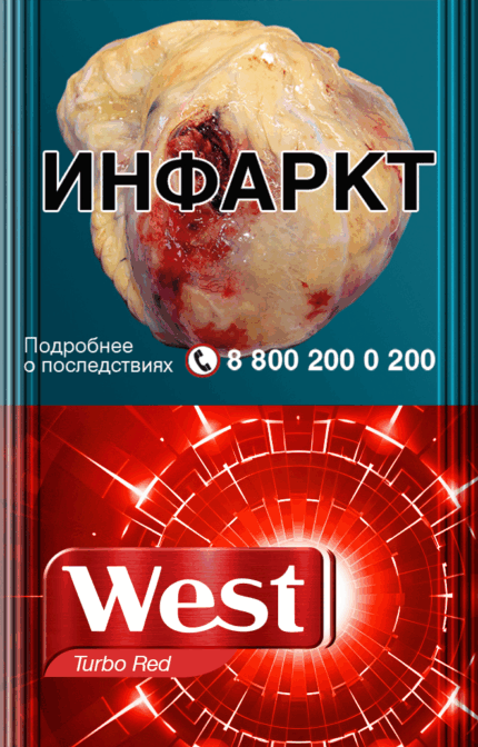 Сигареты West Turbo Red