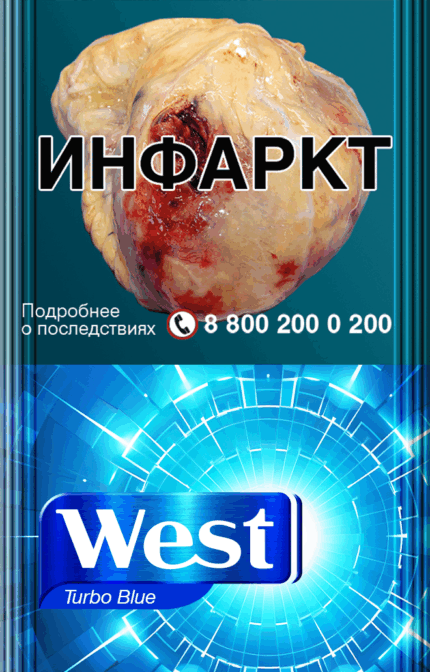 Сигареты West Turbo Blu