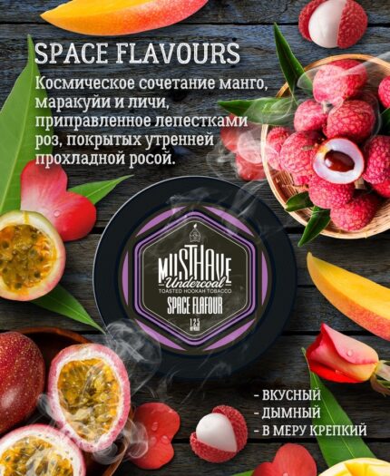 Табак д/к Must Have Space Flavour (с аром. манго,маракуйя,личи и розы), 25г 1*4*20