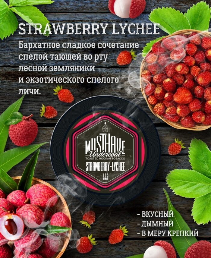 Табак д/к Must Have Strawberry-Lychee (с аром. земляники и личи), 25г 1*4*20