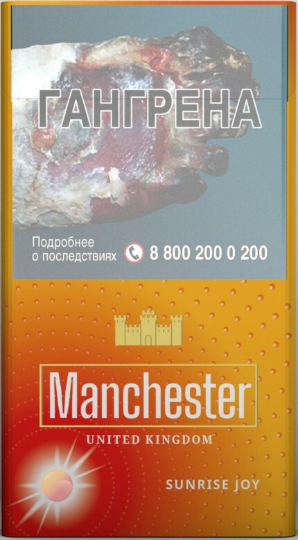 Сигареты Manchester United Kingdom Sunrise Joy