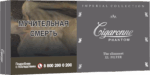 Сигареты Cigaronne Phantom